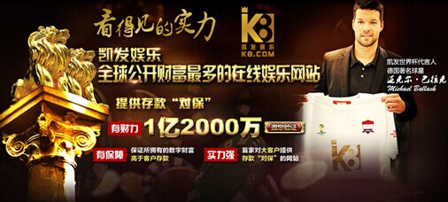 凯发旗舰厅注册平台携手巴拉克|安齐美绪| 共享世界杯 凯发娱乐实力看得见